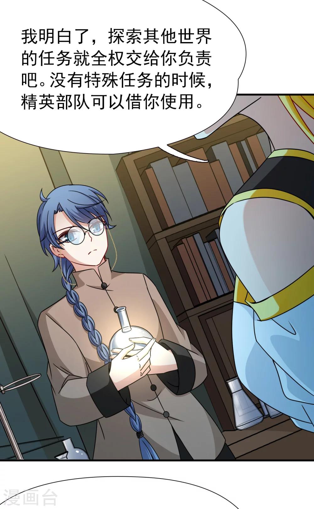 第85话 新成果2-第86话