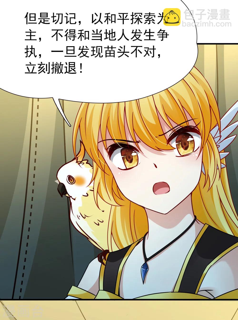 第85话 新成果2-第86话