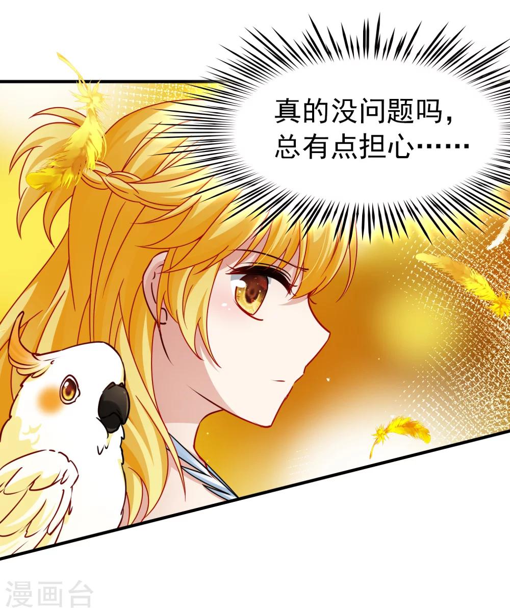 第85话 新成果2-第86话