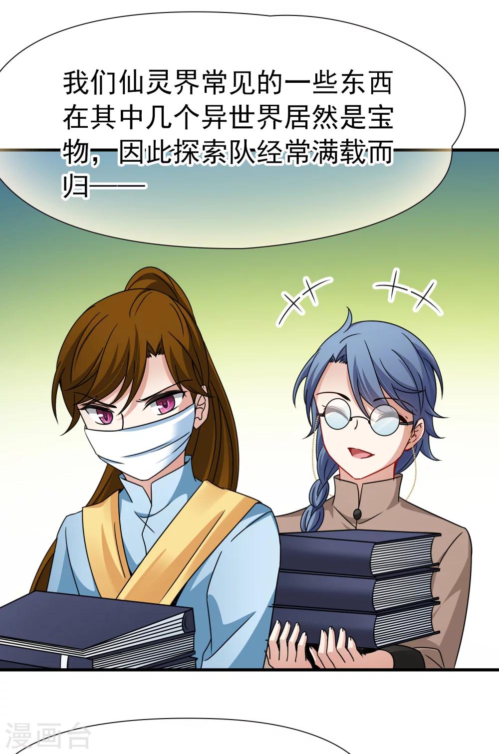 第85话 新成果2-第86话