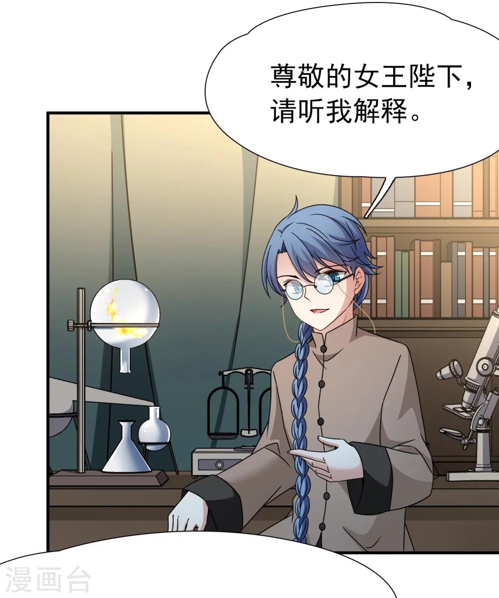 第85话 新成果2-第86话