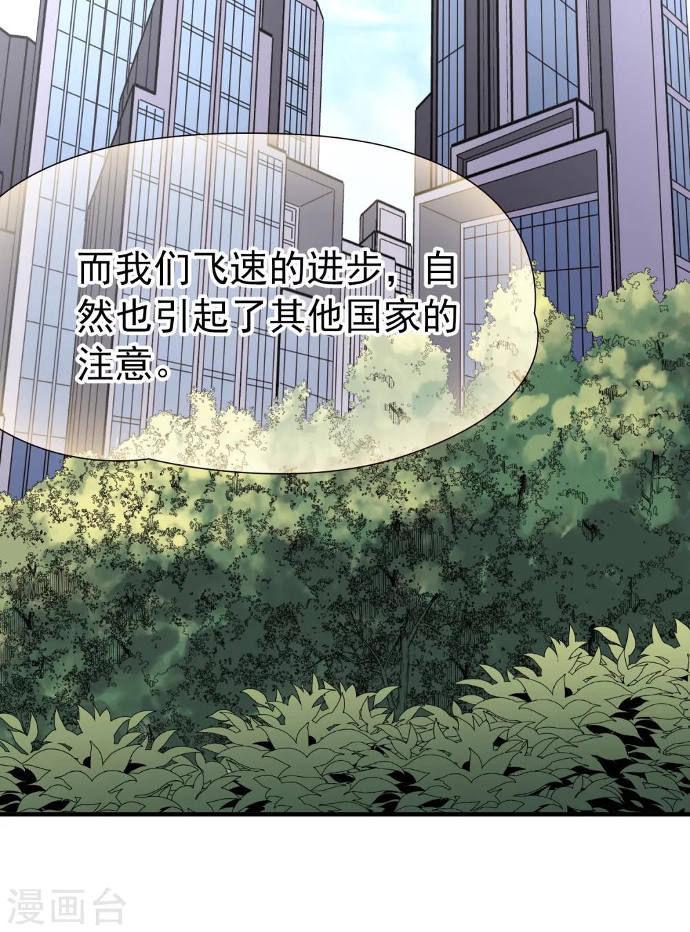 第85话 新成果2-第86话