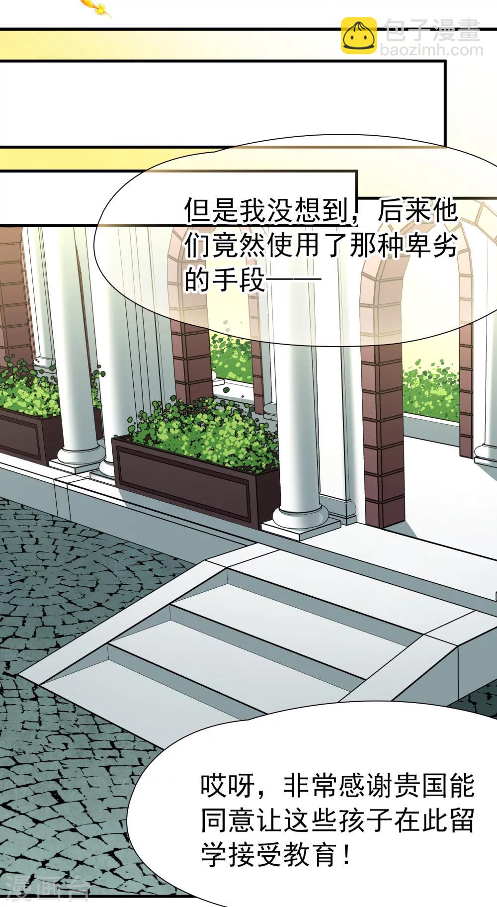 第85话 新成果2-第86话