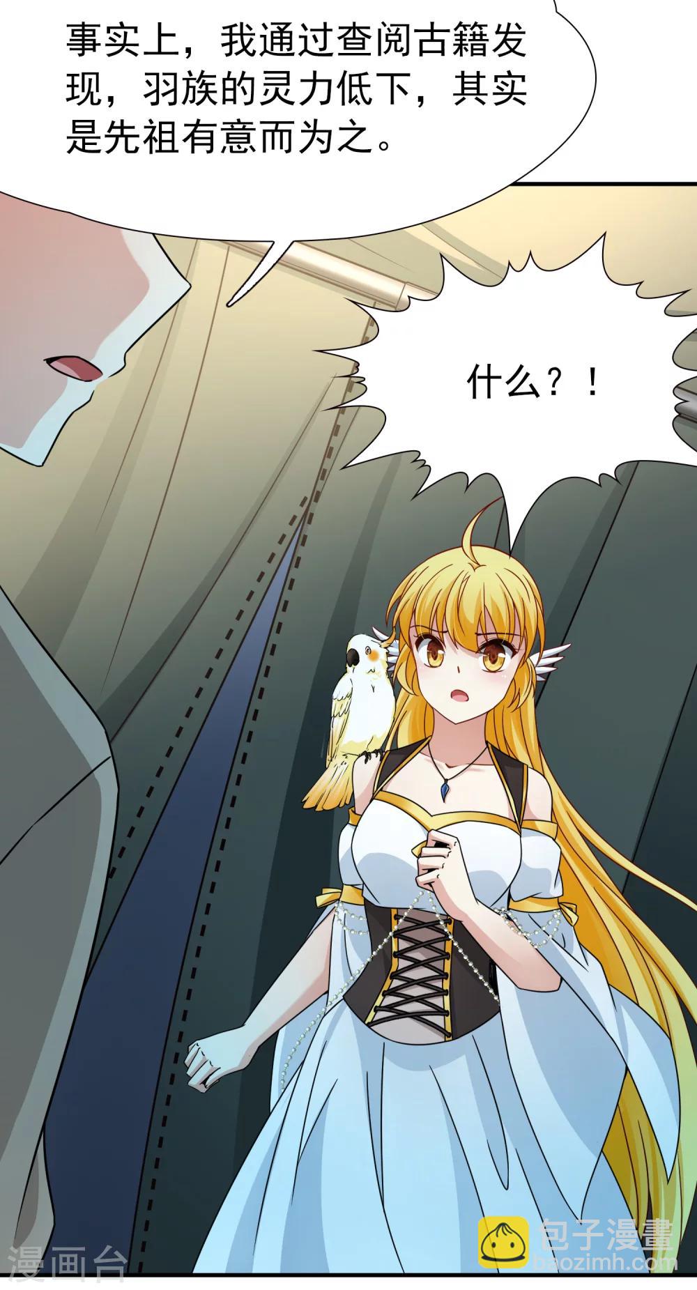 第85话 新成果2-第86话