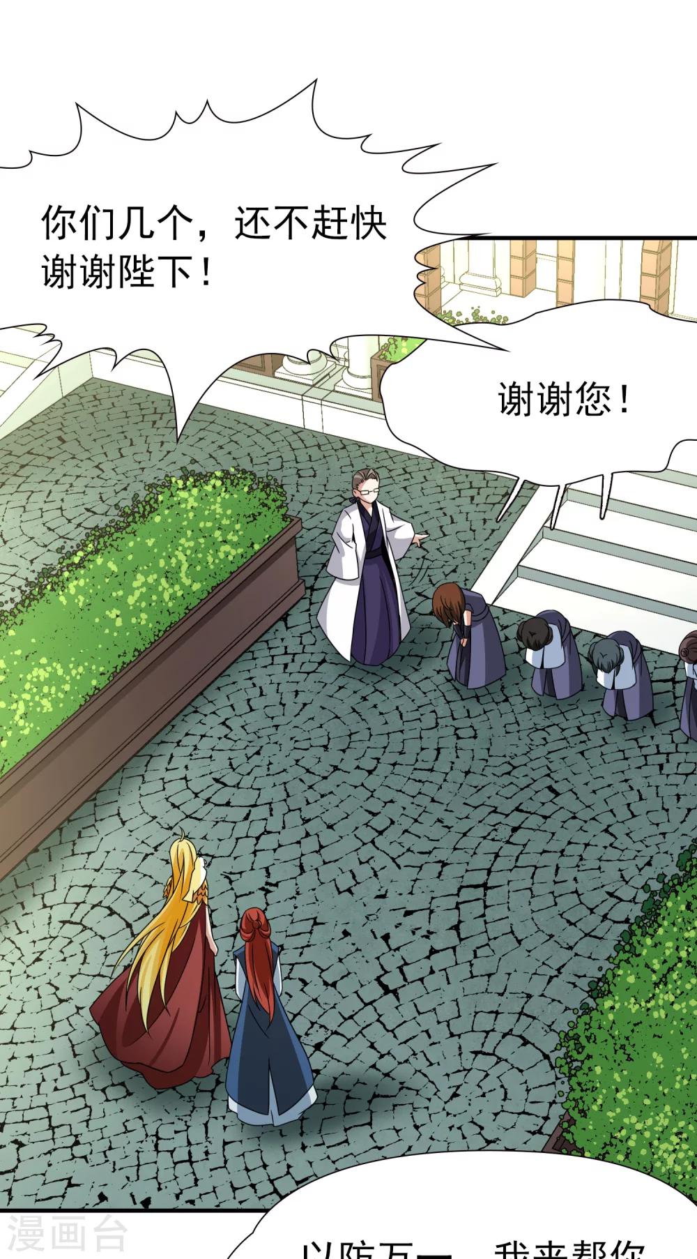 第85话 新成果2-第86话