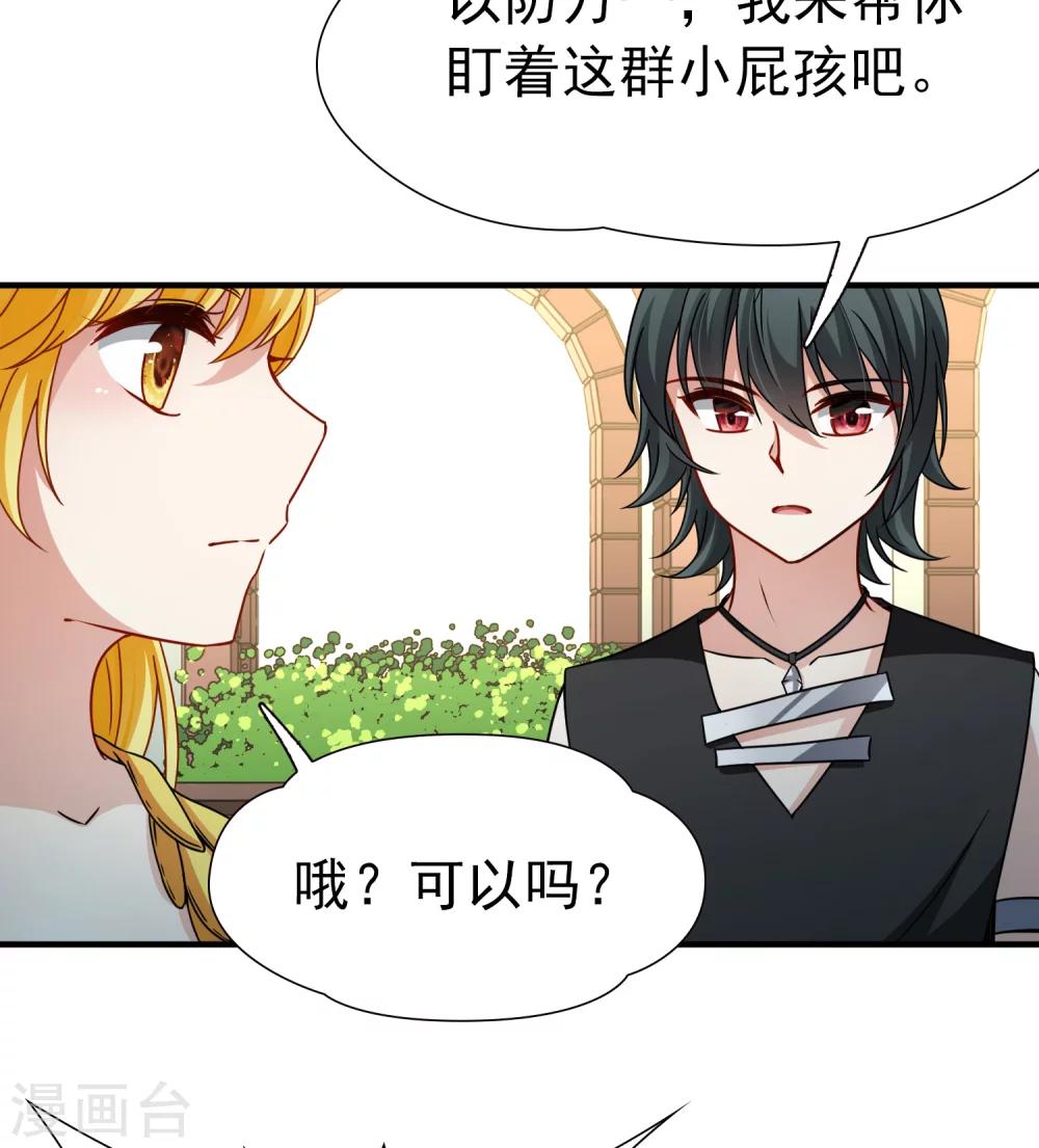 第85话 新成果2-第86话