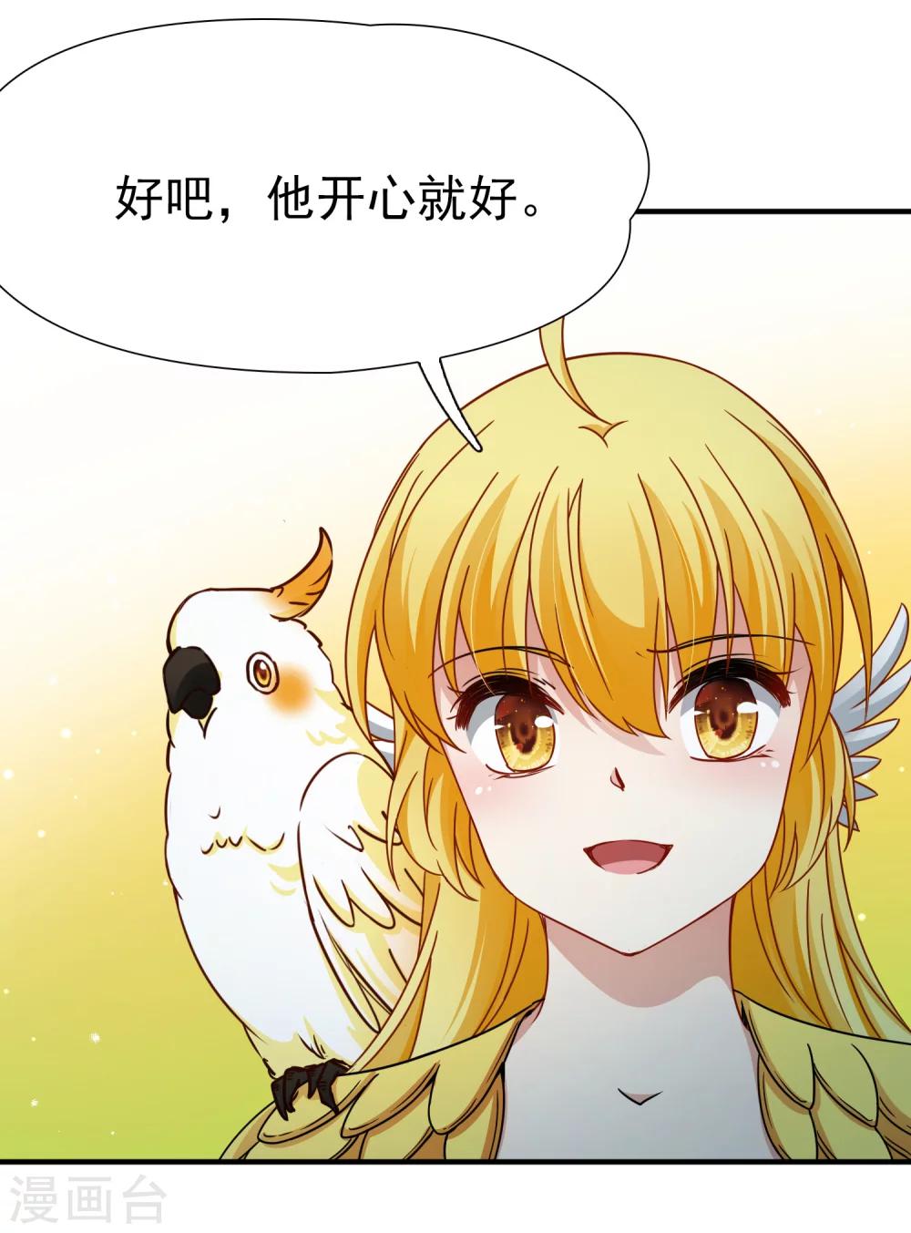 第85话 新成果2-第86话