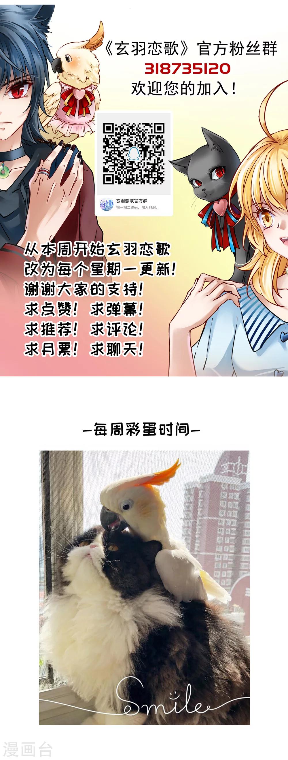 第85话 新成果2-第86话