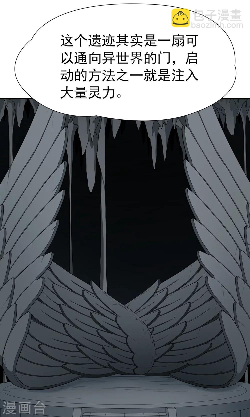 第85话 新成果2-第86话