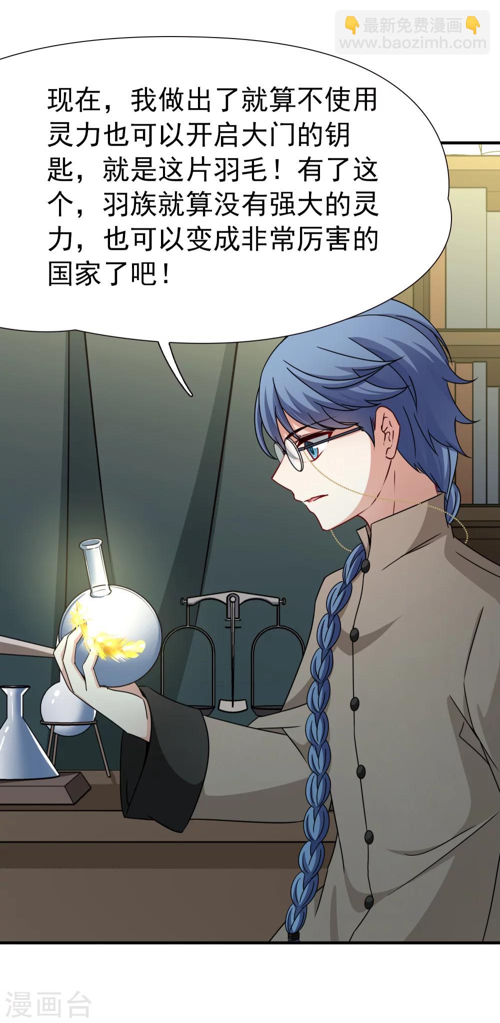 第85话 新成果2-第86话