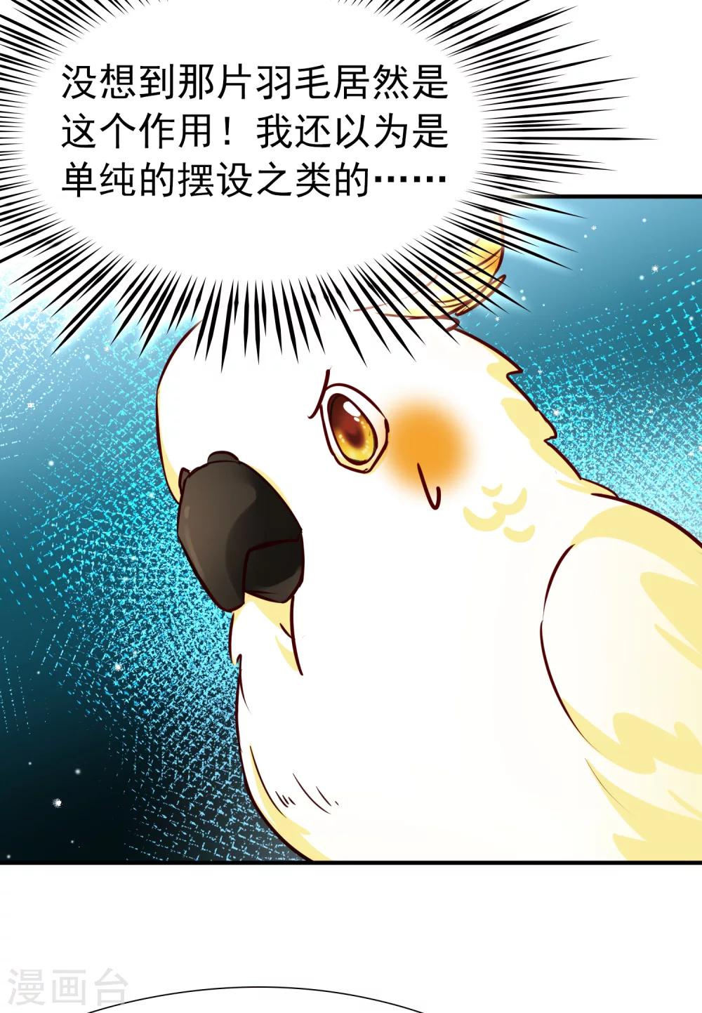 第85话 新成果2-第86话