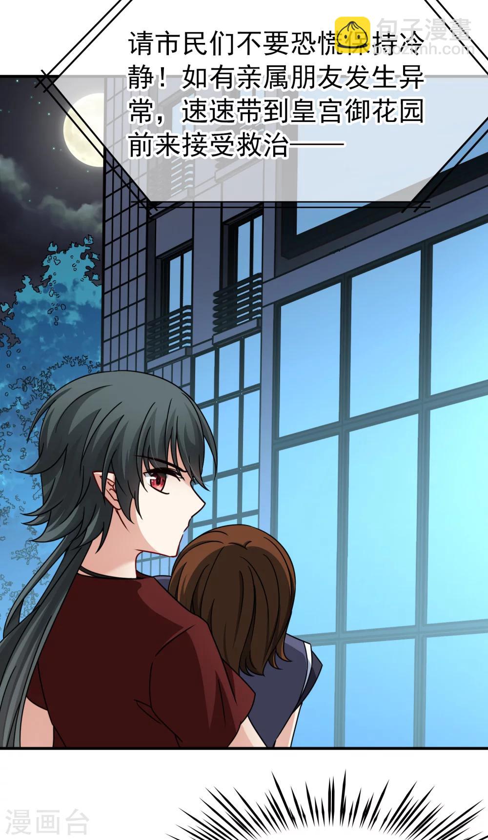 第87话 花前月下2-第88话