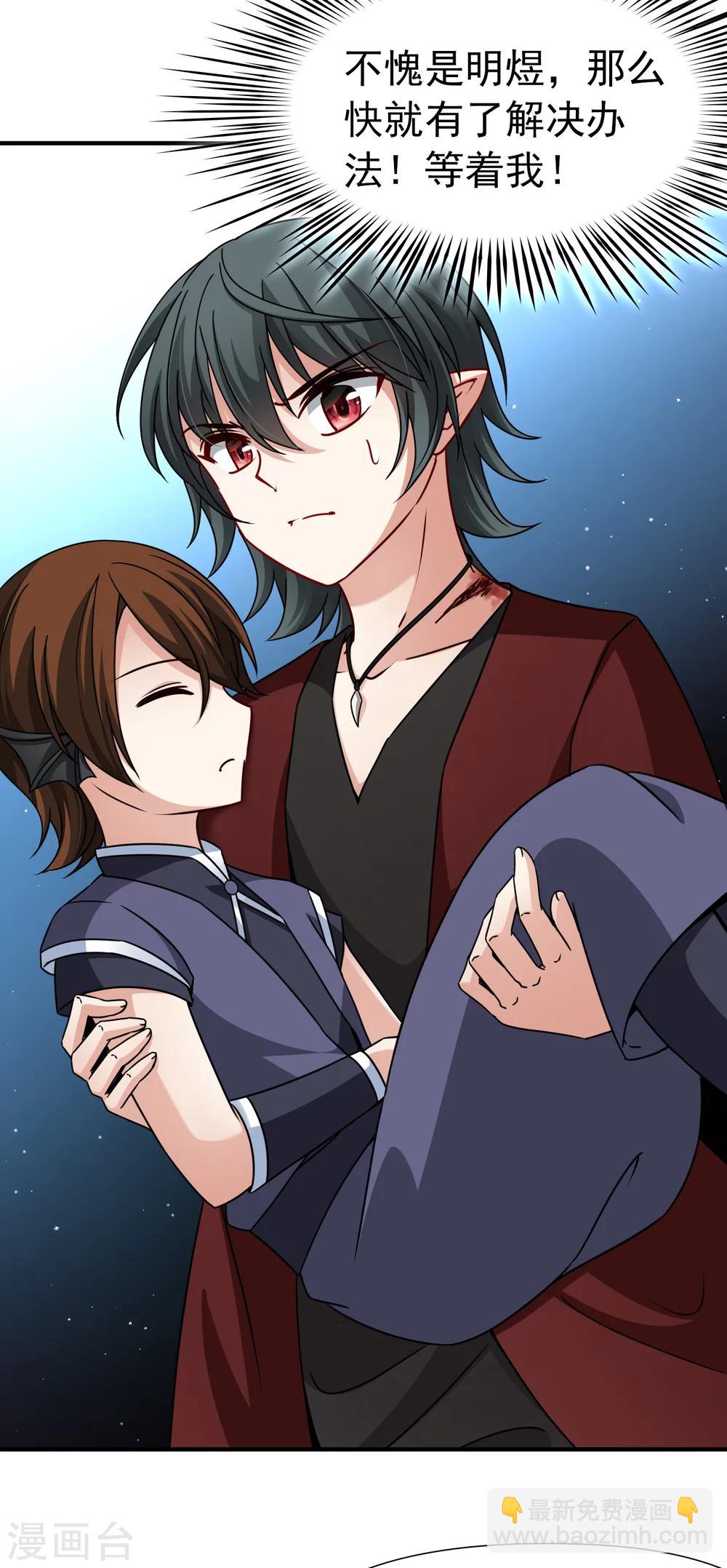 第87话 花前月下2-第88话