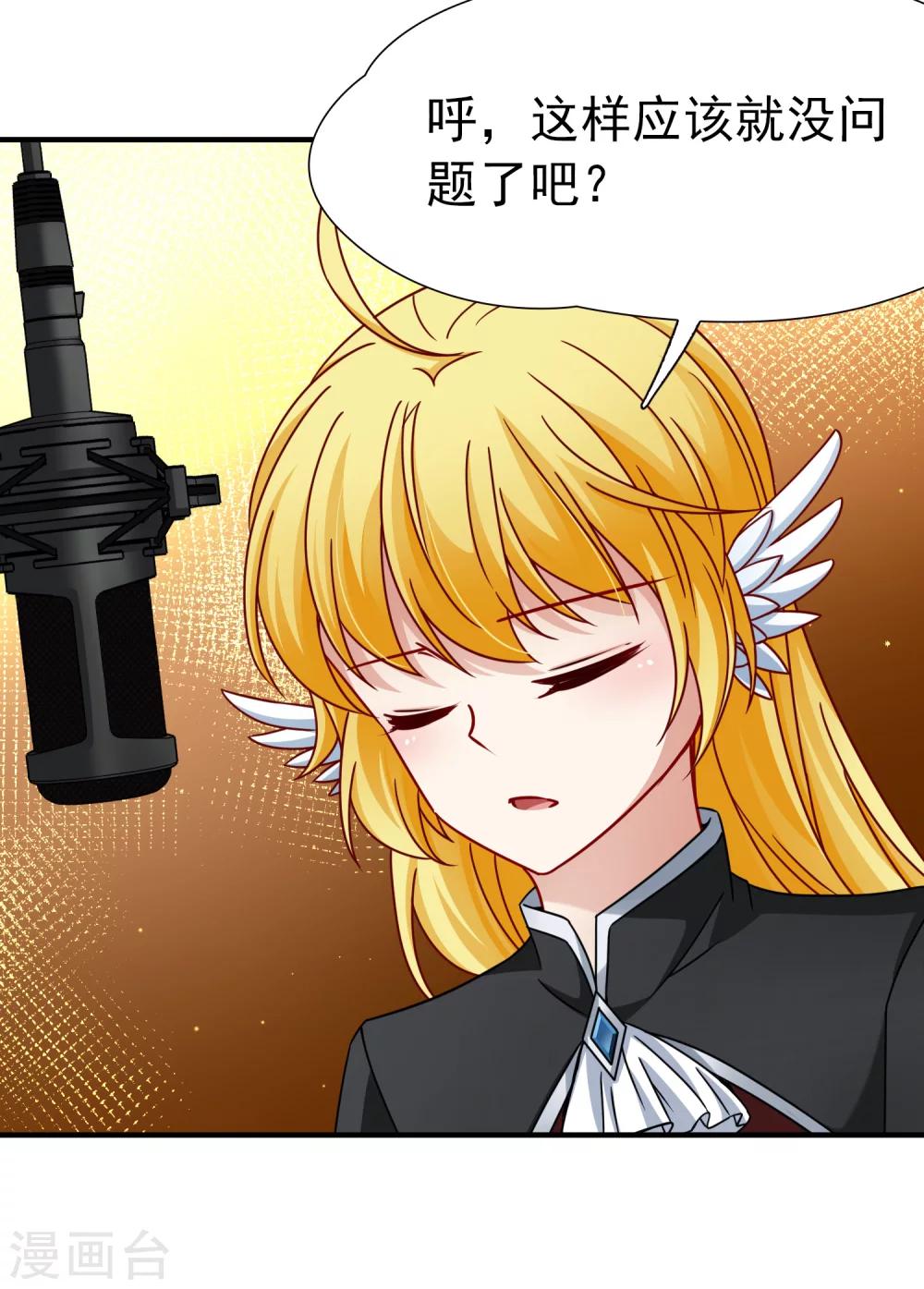 第87话 花前月下2-第88话