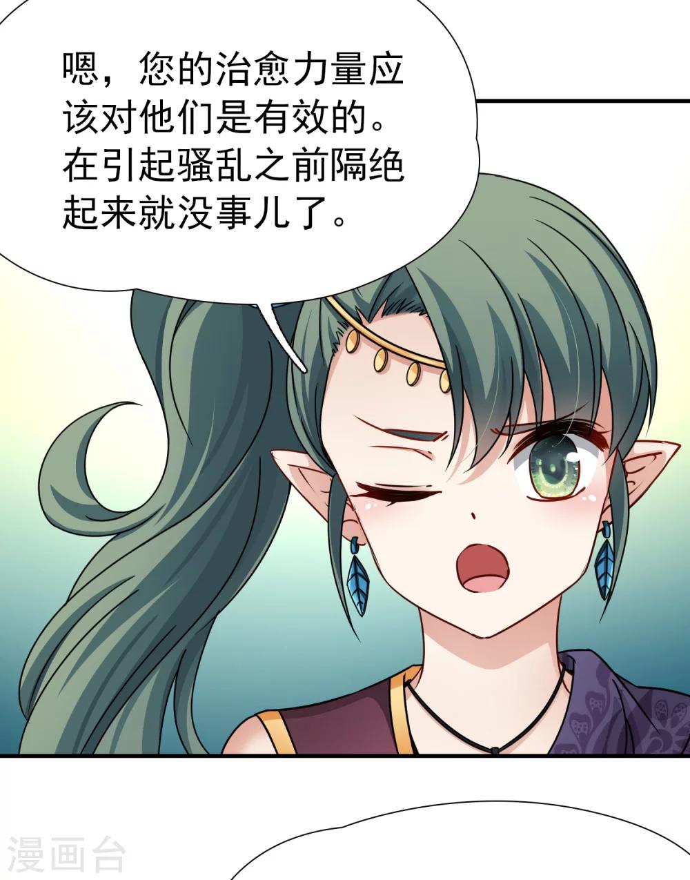 第87话 花前月下2-第88话