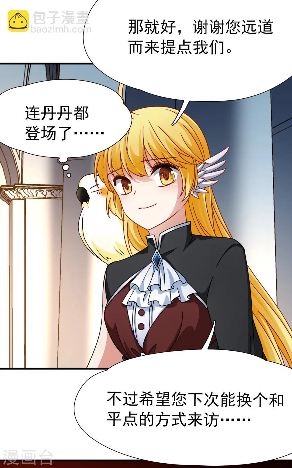 第87话 花前月下2-第88话