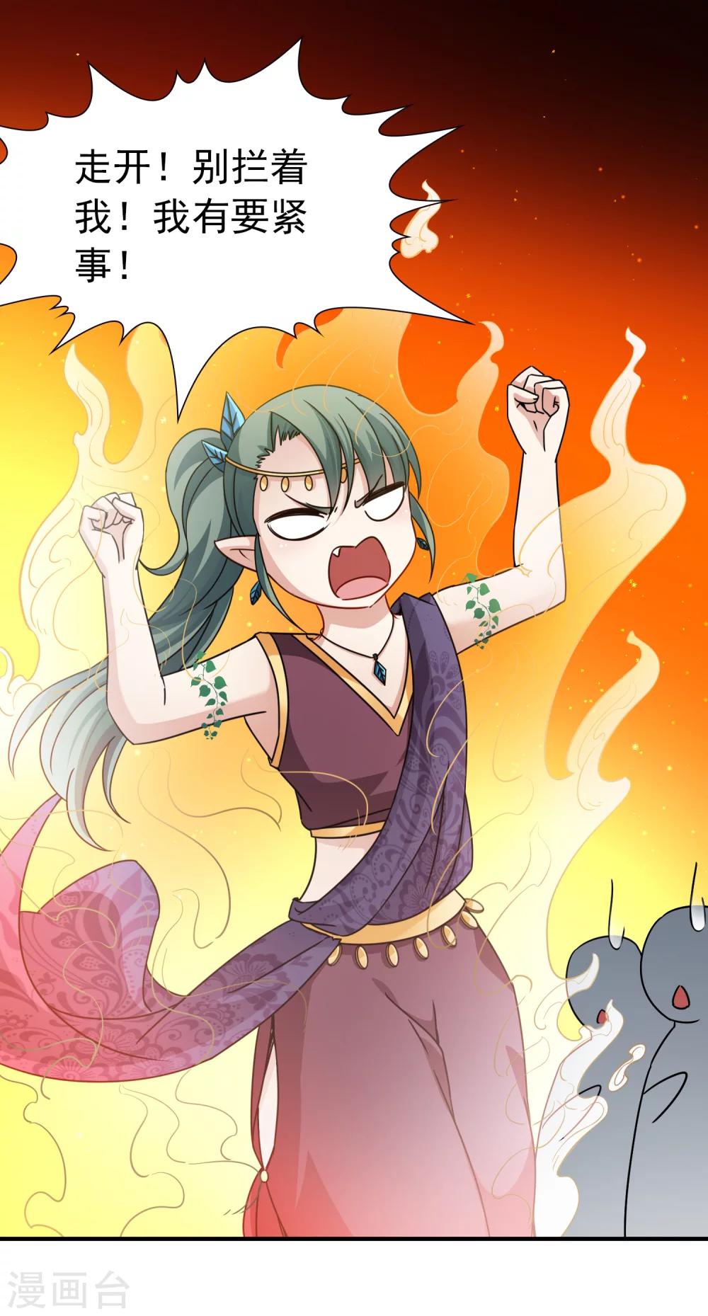 第87话 花前月下2-第88话