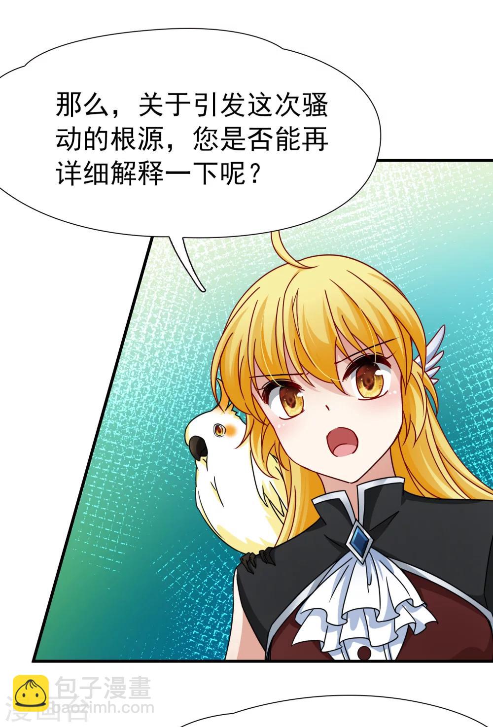 第87话 花前月下2-第88话