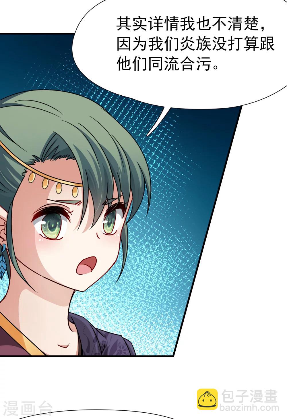 第87话 花前月下2-第88话