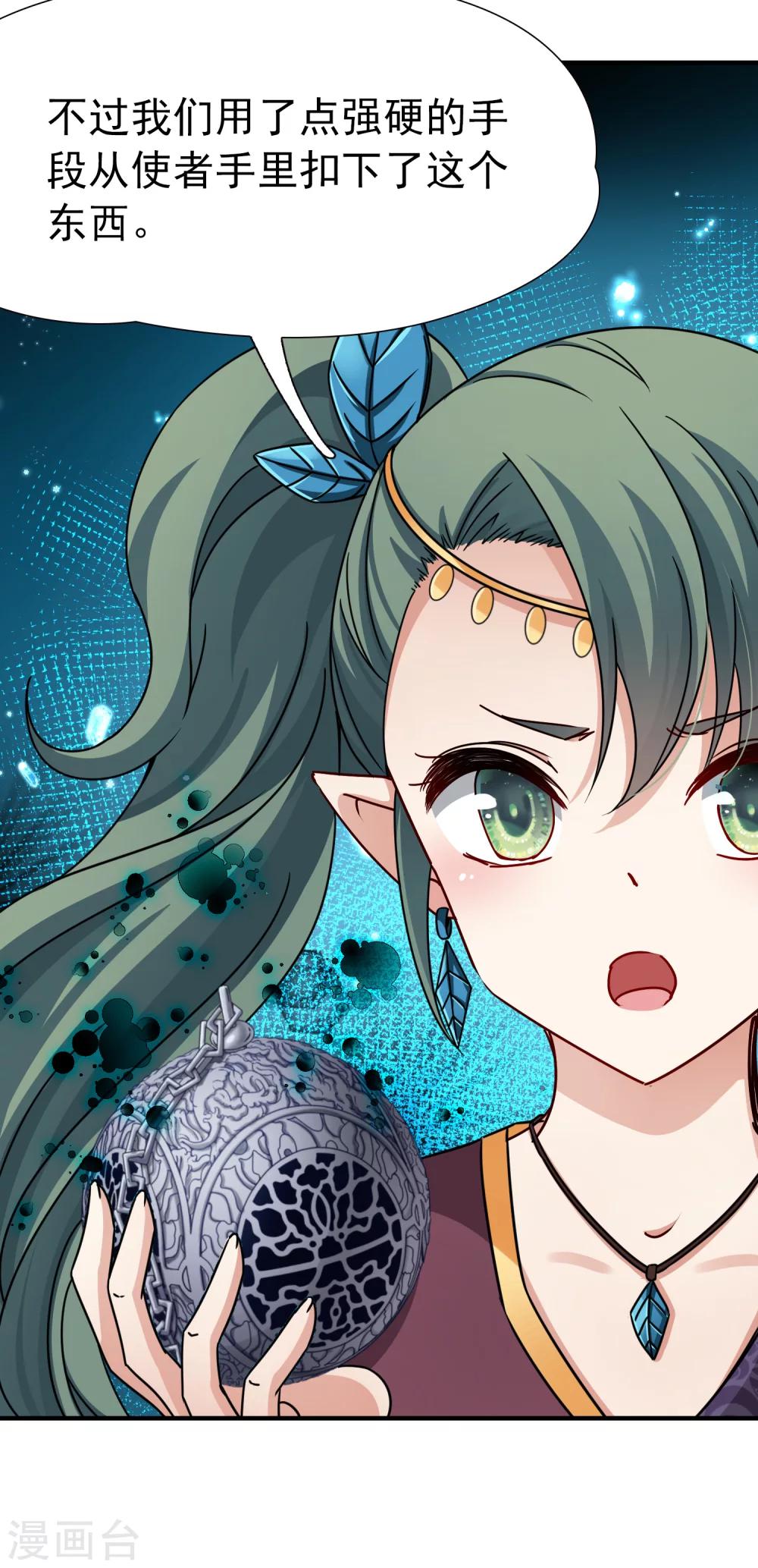 第87话 花前月下2-第88话