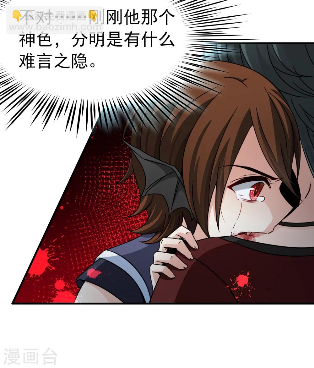 第87话 花前月下2-第88话