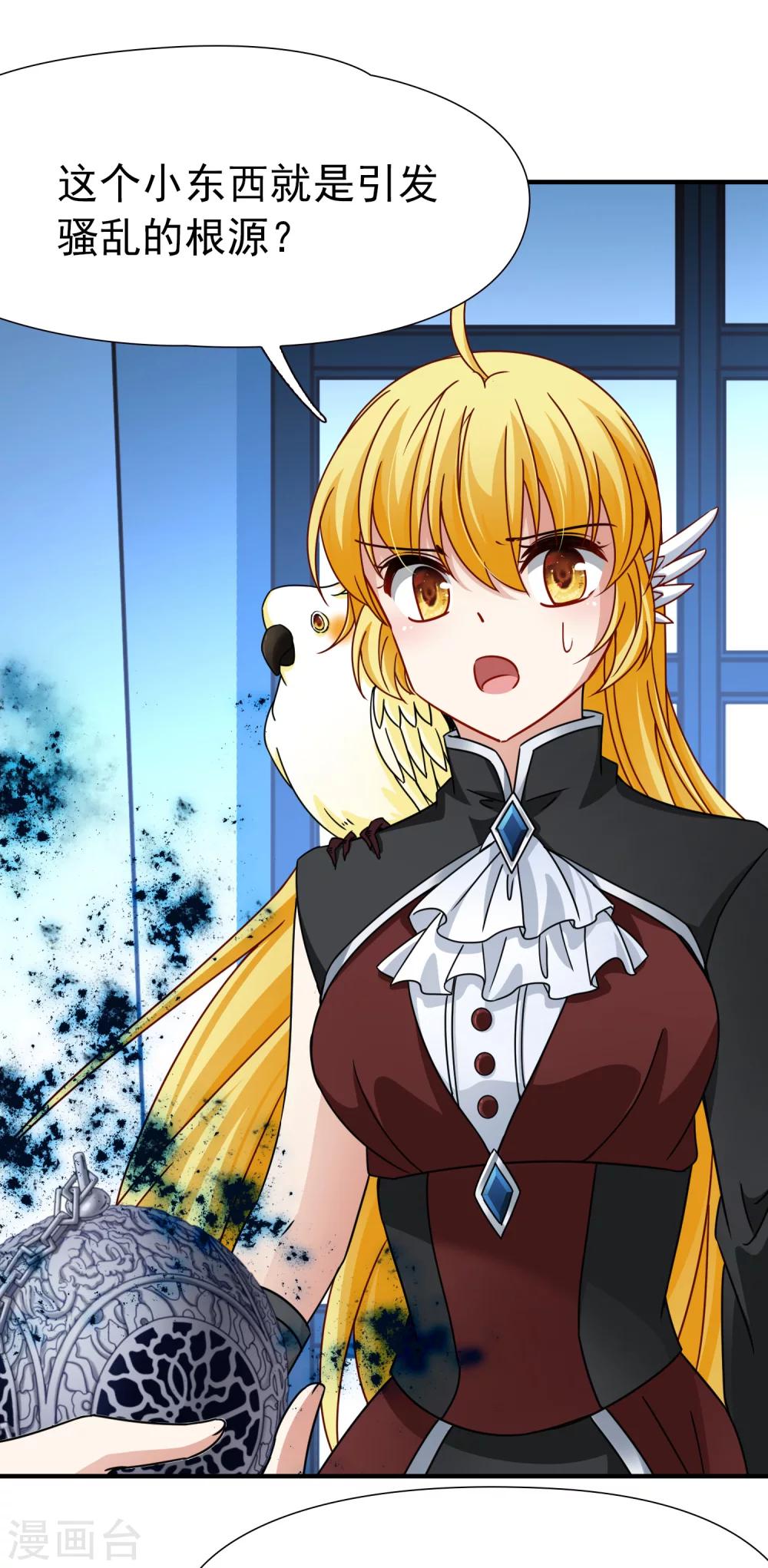 第87话 花前月下2-第88话