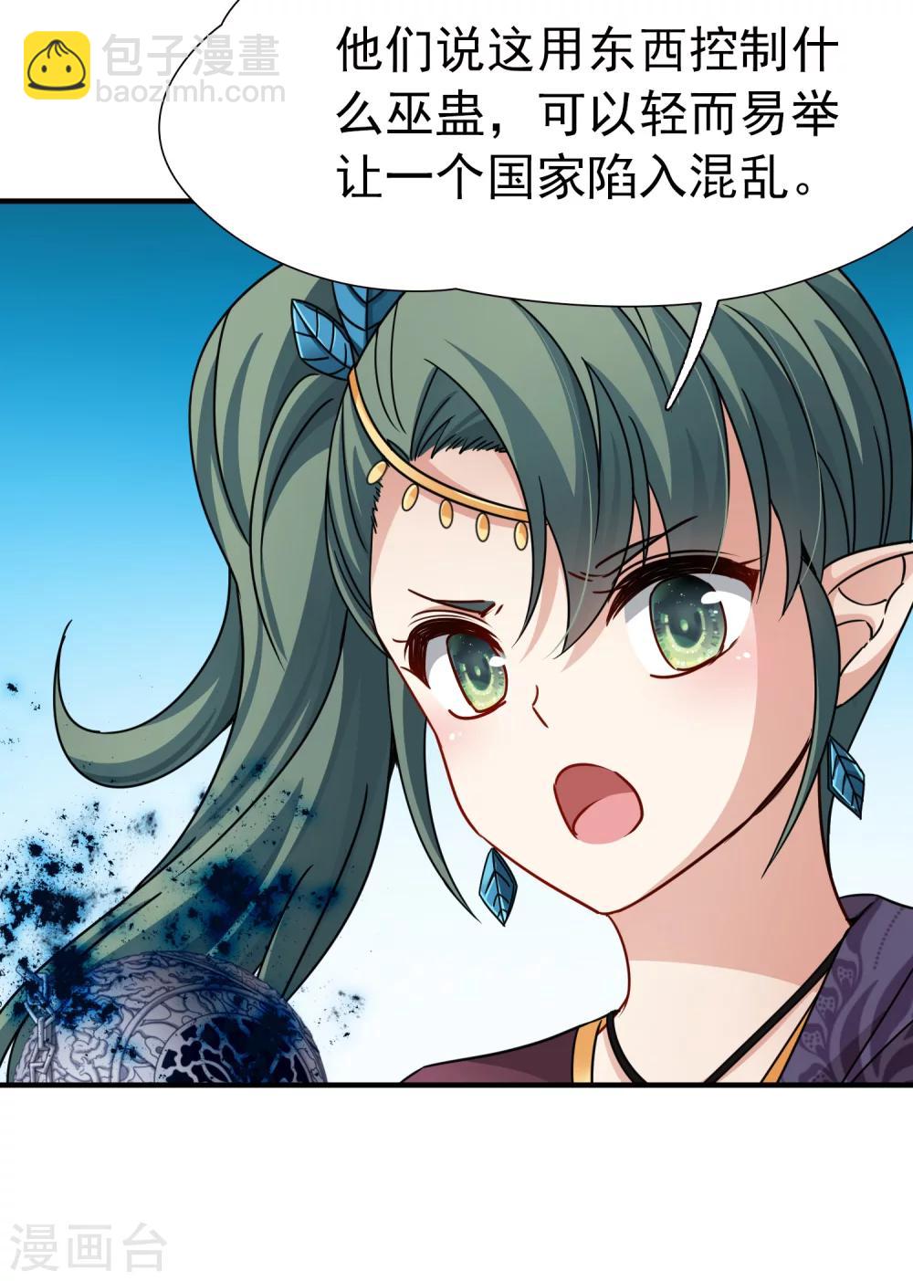 第87话 花前月下2-第88话