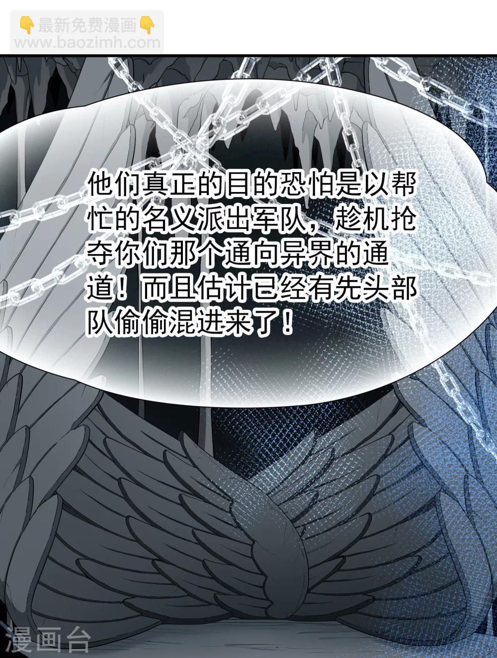 第87话 花前月下2-第88话