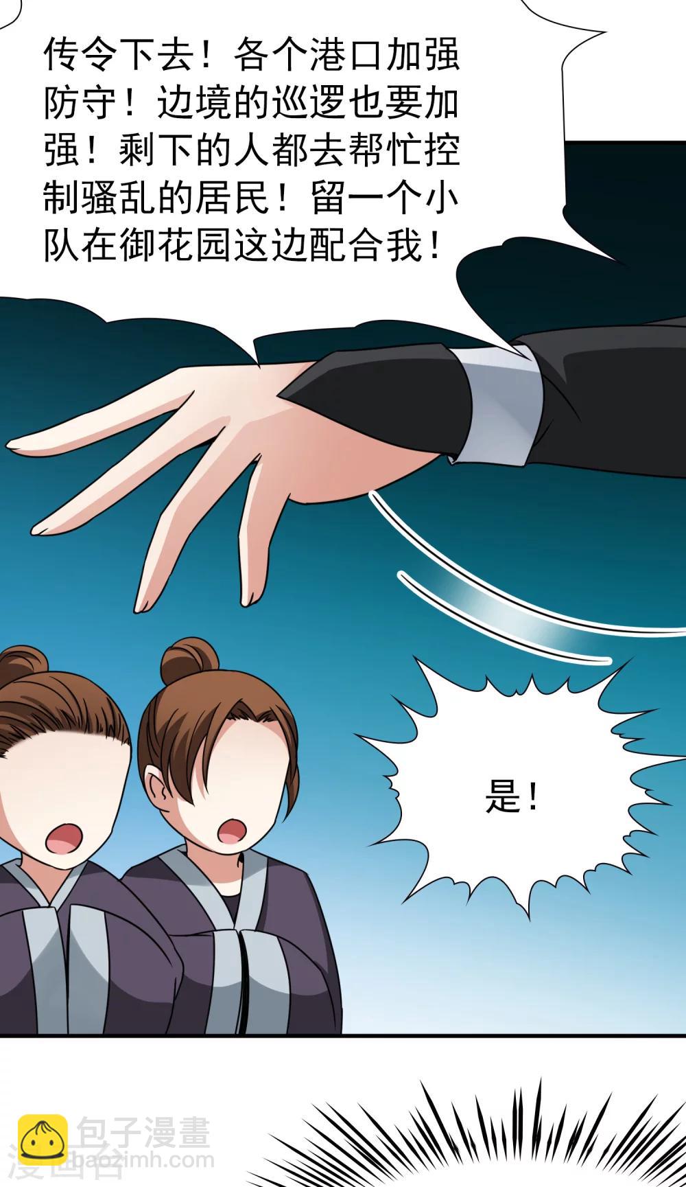 第87话 花前月下2-第88话