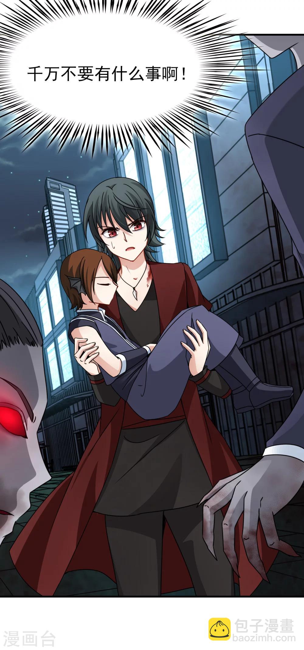 第87话 花前月下2-第88话