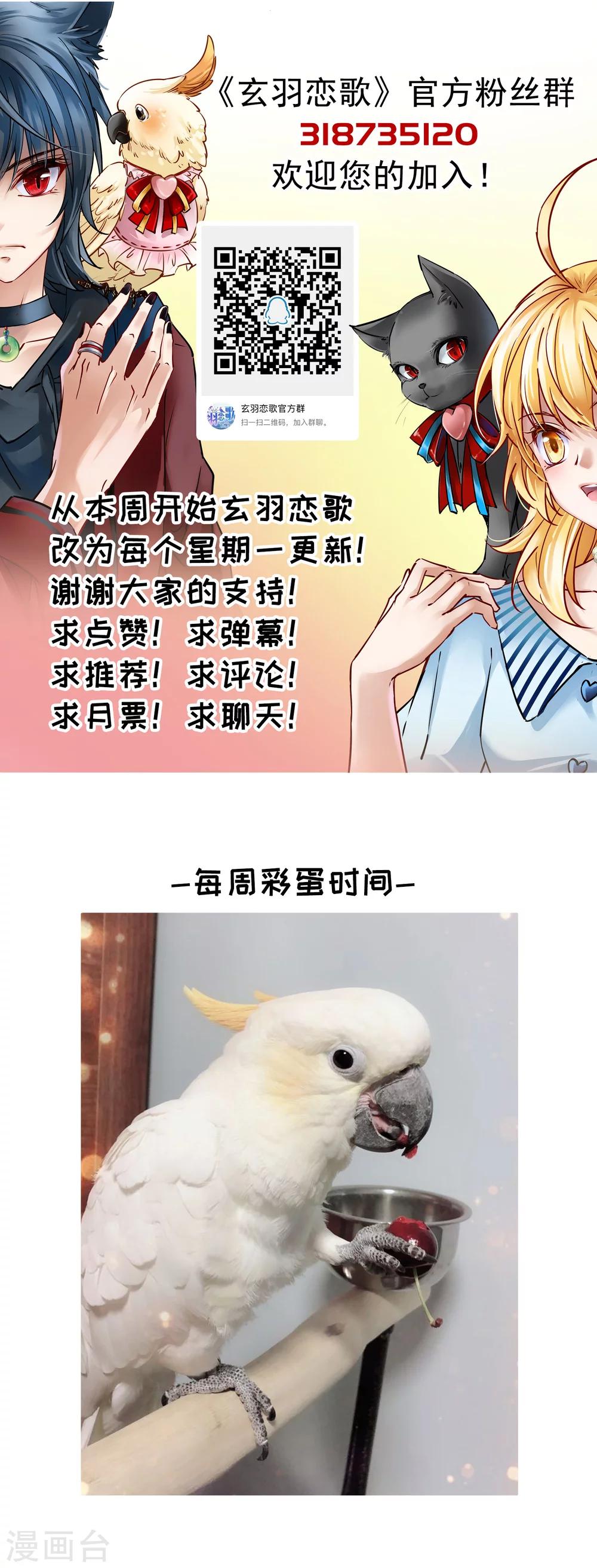 第87话 花前月下2-第88话