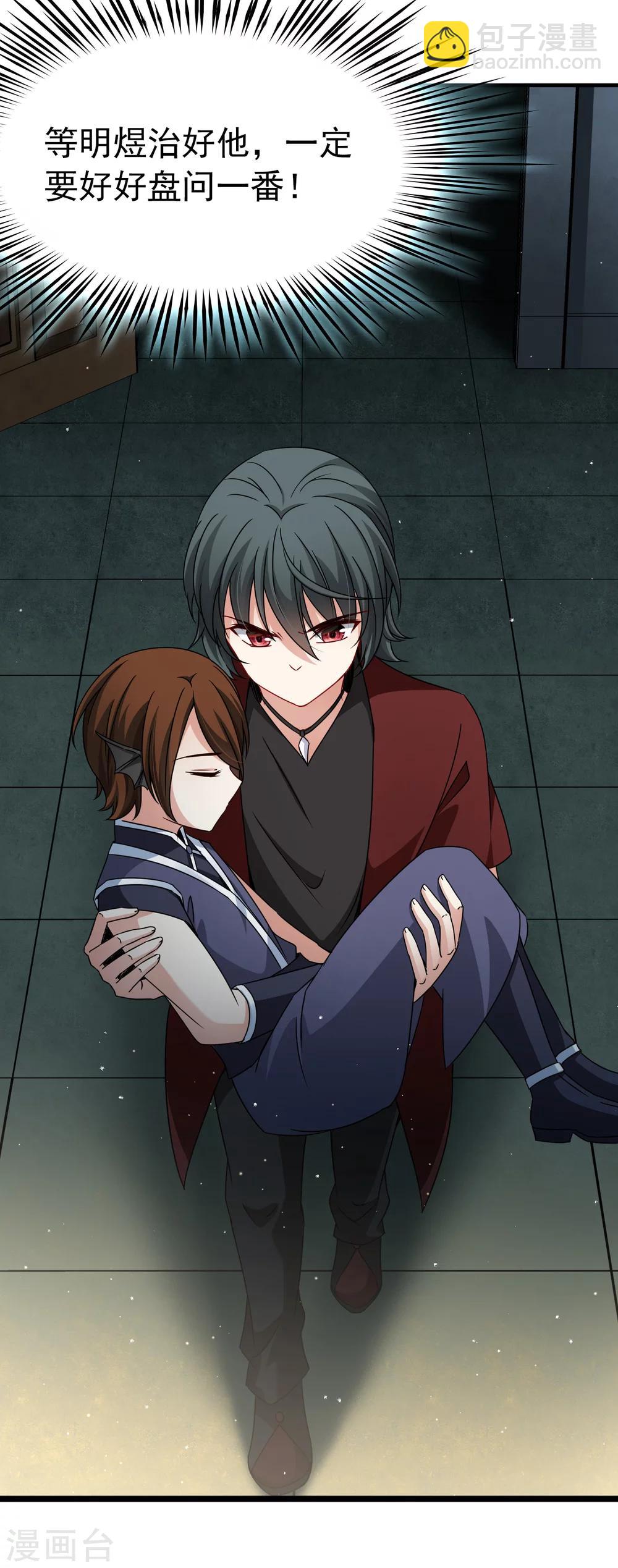 第87话 花前月下2-第88话