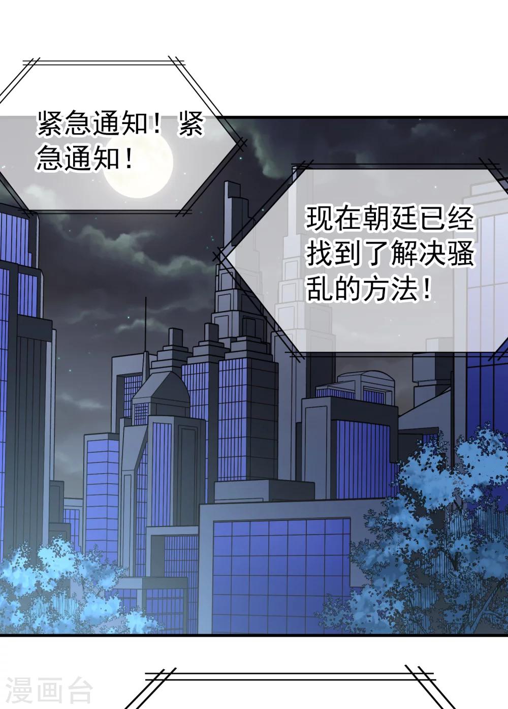 第87话 花前月下2-第88话