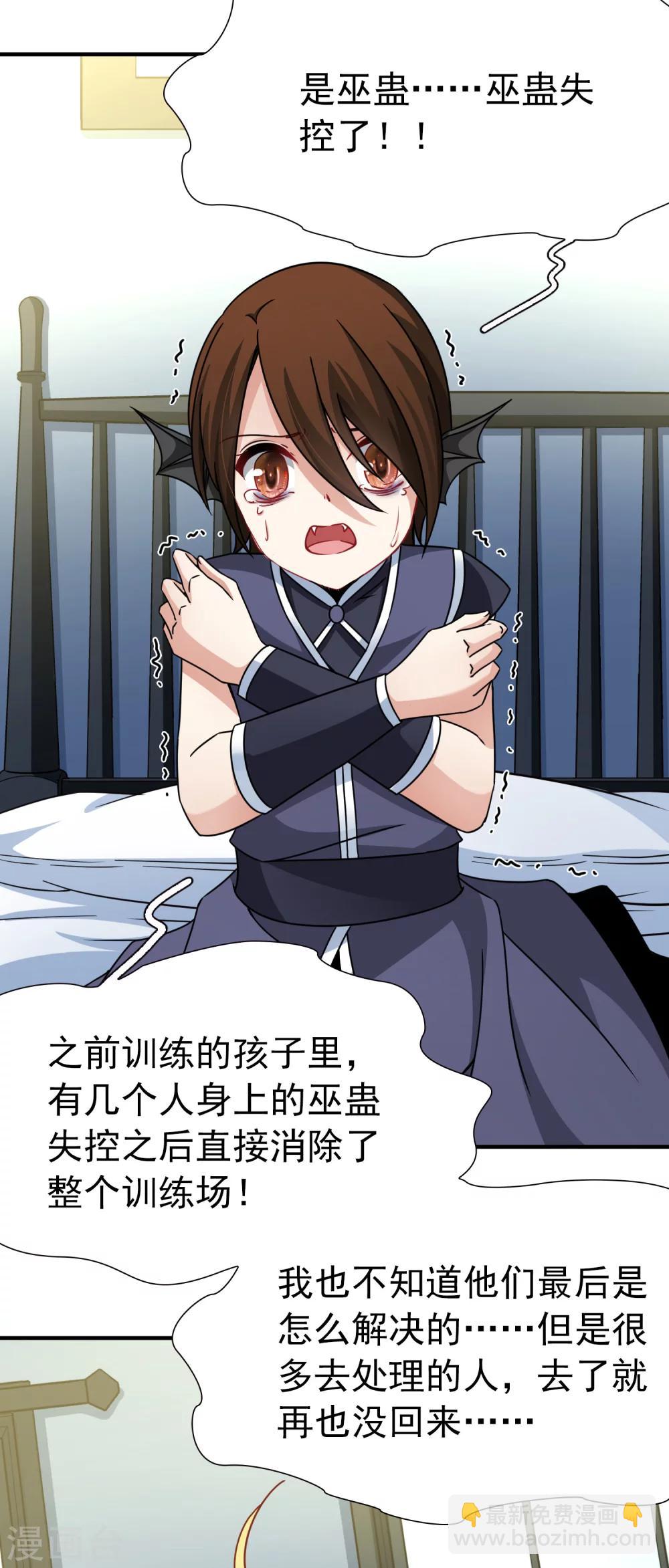 第89话 警示2-第90话