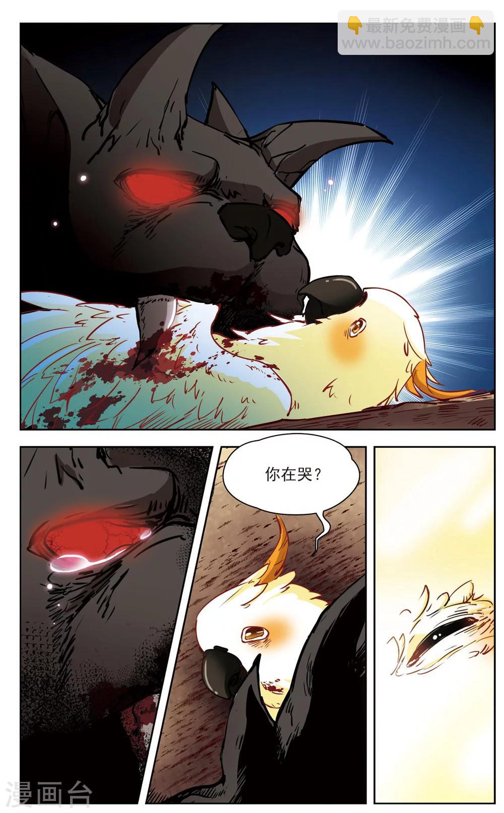 第10话 深夜惊变2-第10话