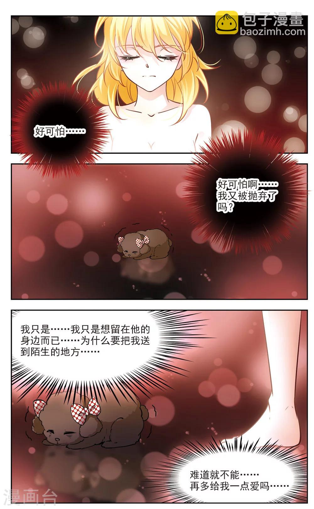 第10话 深夜惊变2-第10话