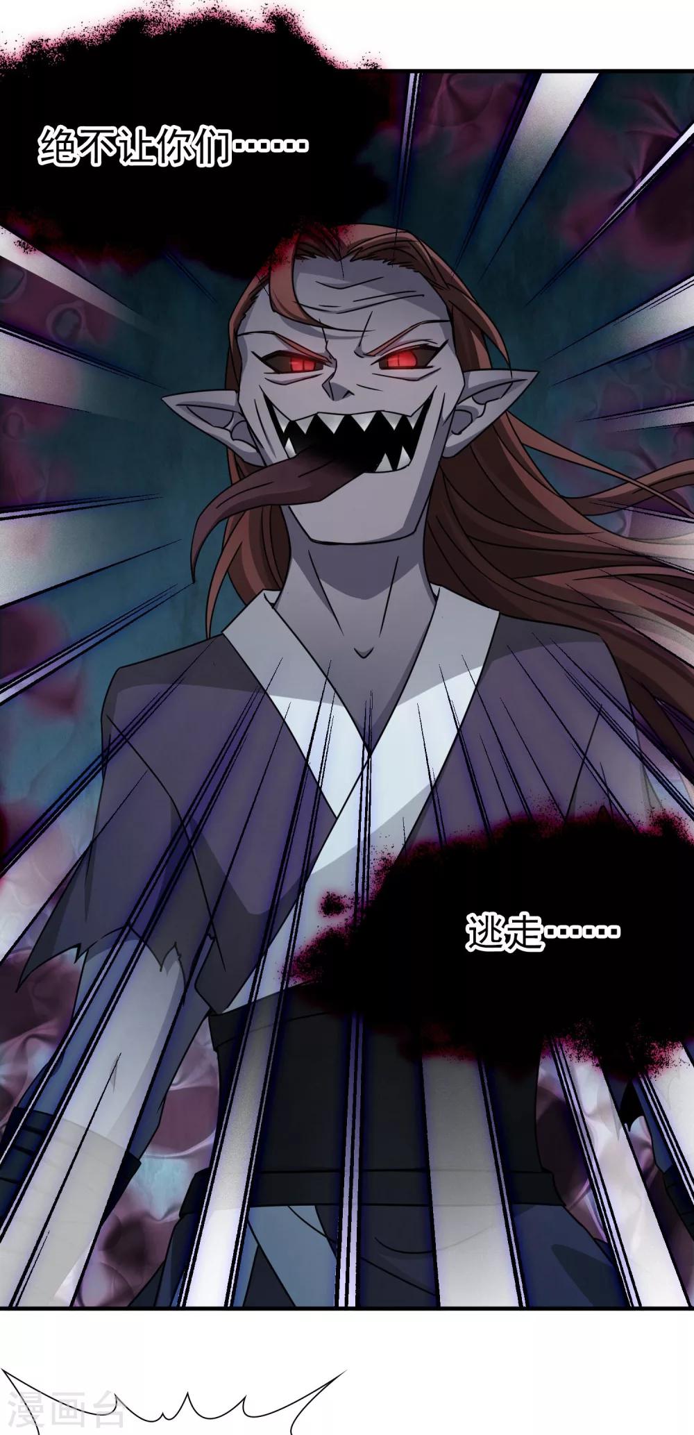 第91话 决断2-第92话