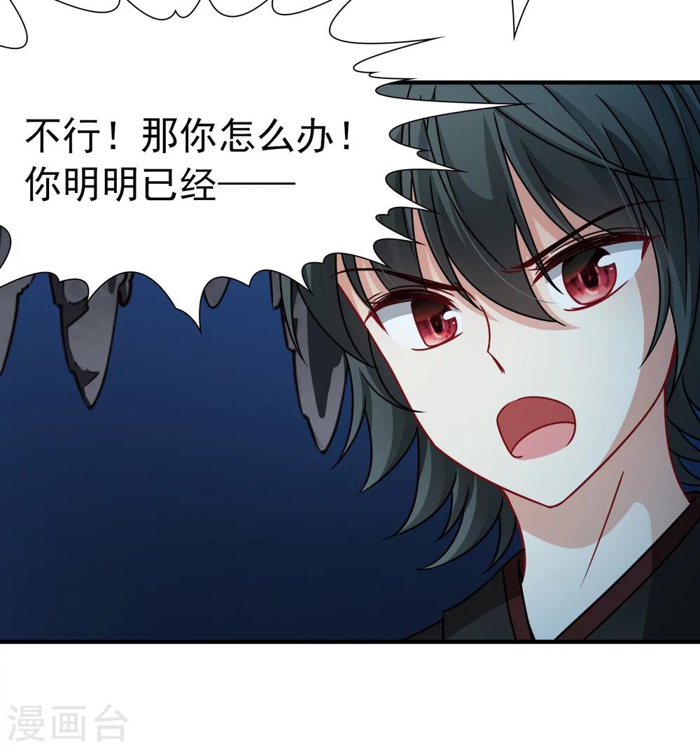 第91话 决断2-第92话