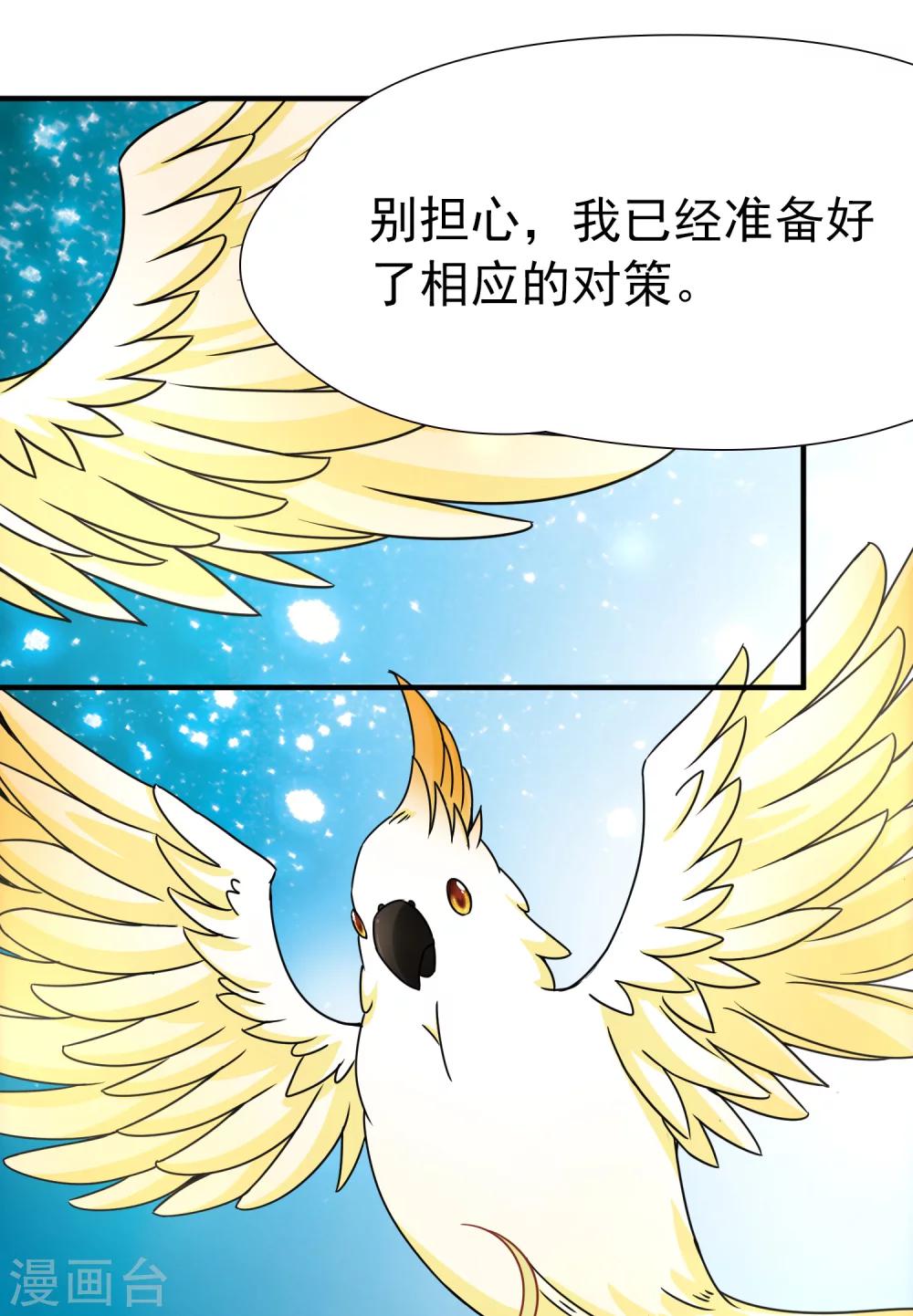 第91话 决断2-第92话