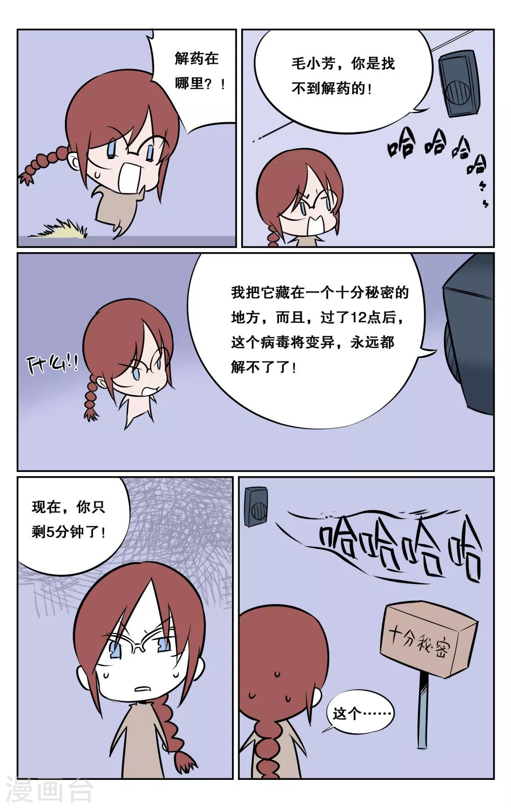學分戰爭 - 番外 - 1