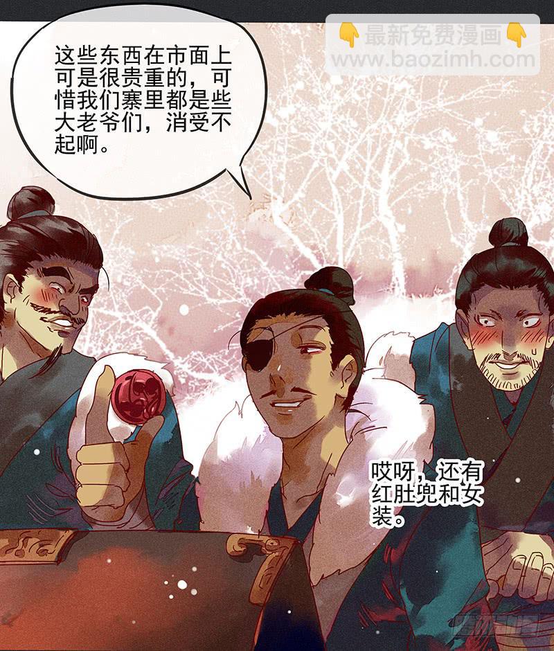 雪剑情缘 - 第一剑 - 1