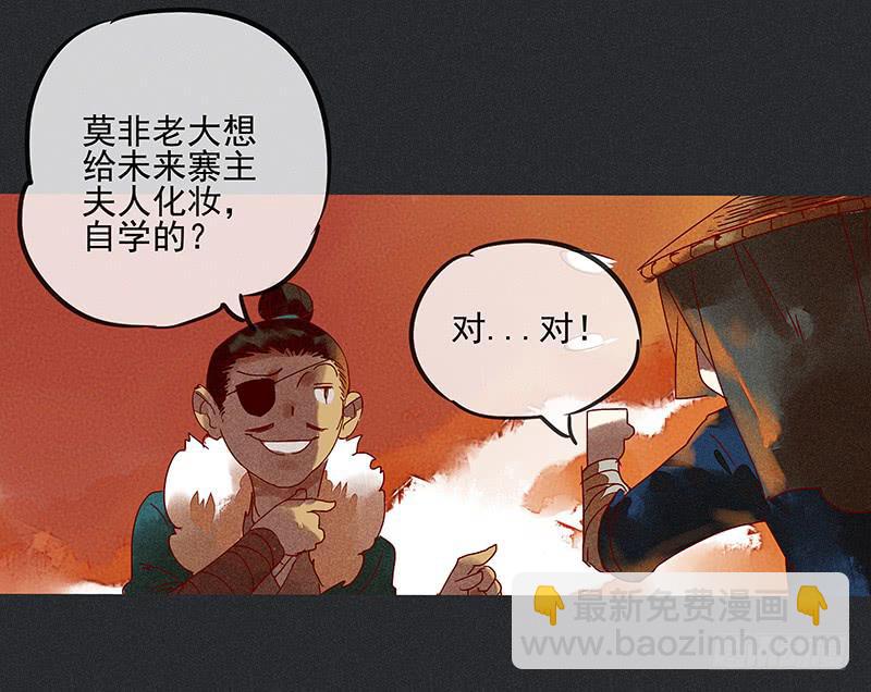 雪剑情缘 - 第一剑 - 5