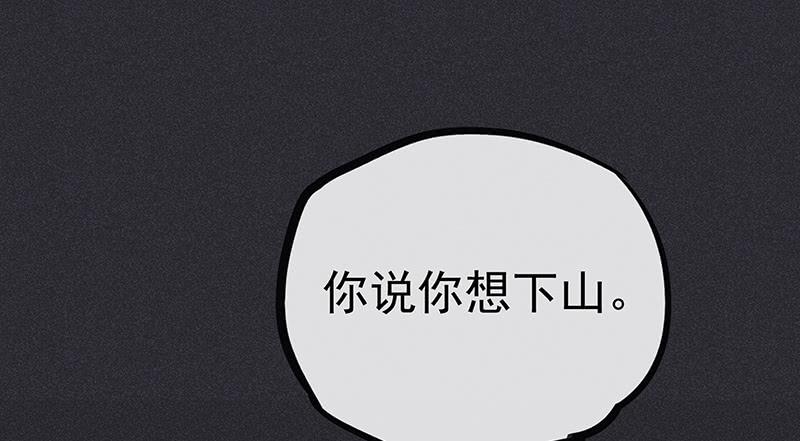 雪剑情缘 - 第十一剑(1/2) - 6