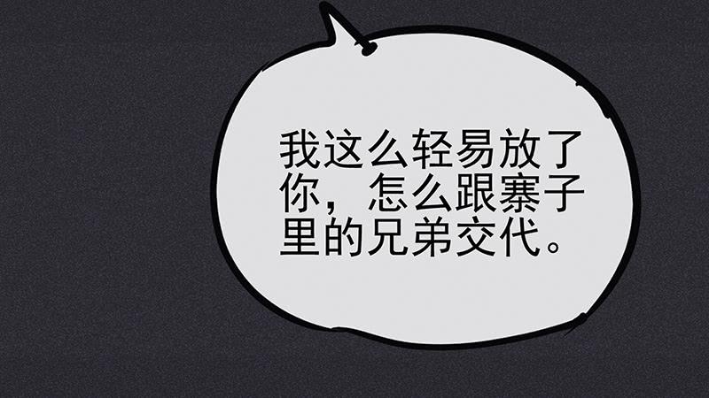 雪剑情缘 - 第十一剑(1/2) - 8