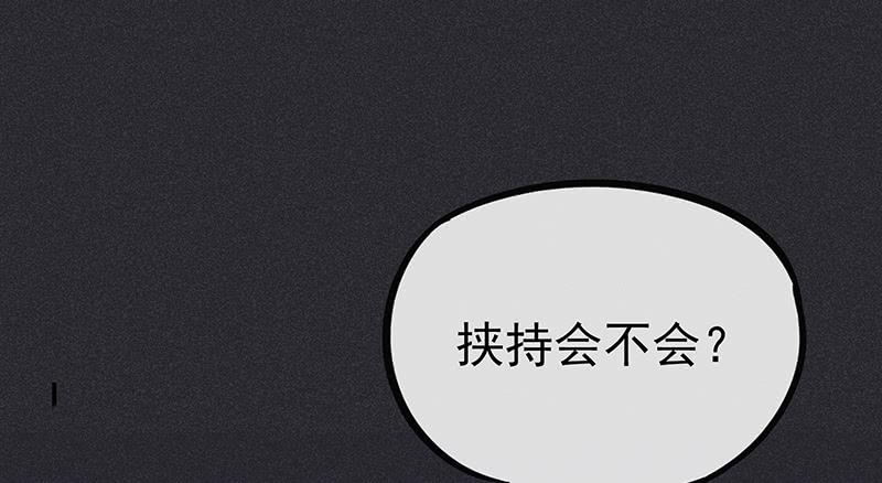 雪剑情缘 - 第十一剑(1/2) - 3