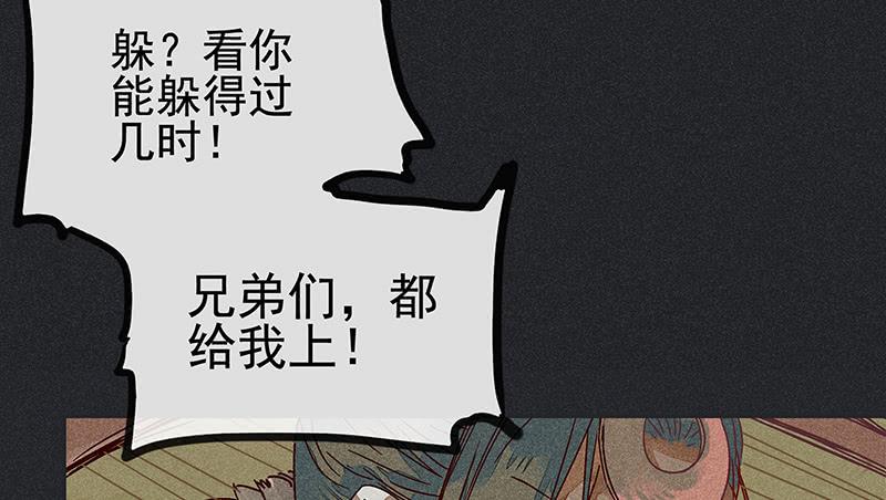 雪剑情缘 - 第十三剑(1/2) - 7