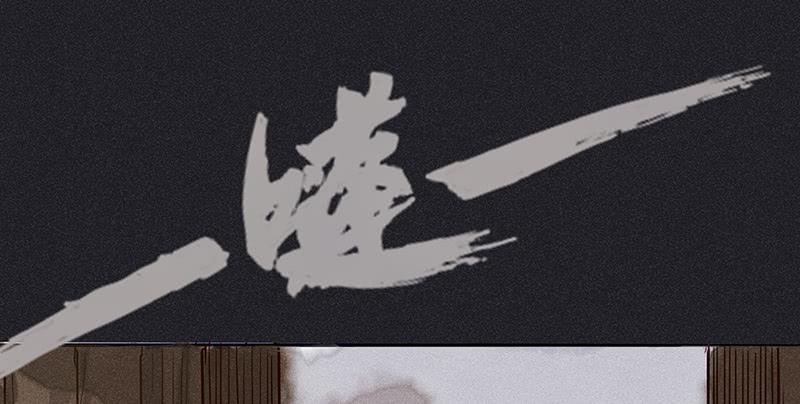 雪剑情缘 - 第十五剑(1/2) - 8