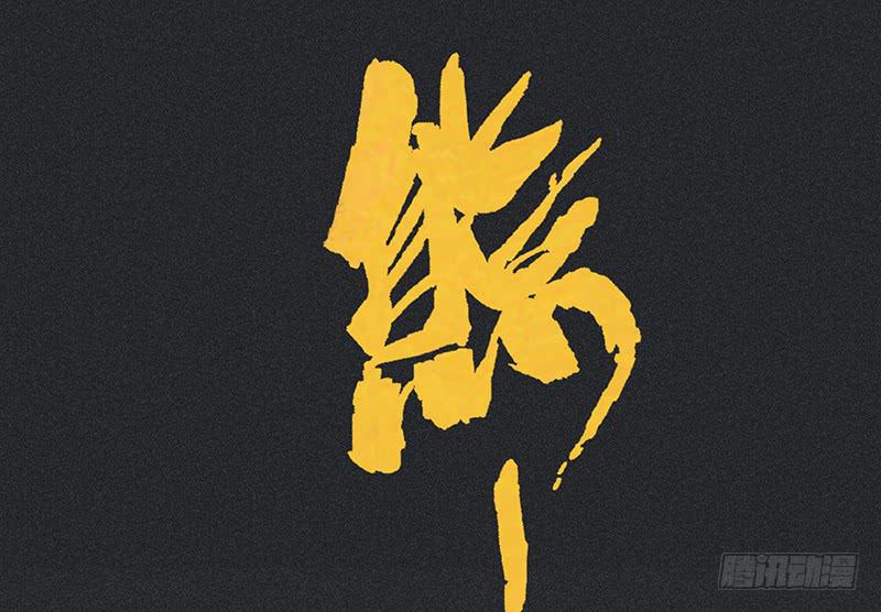 雪剑情缘 - 第十七剑(1/2) - 2