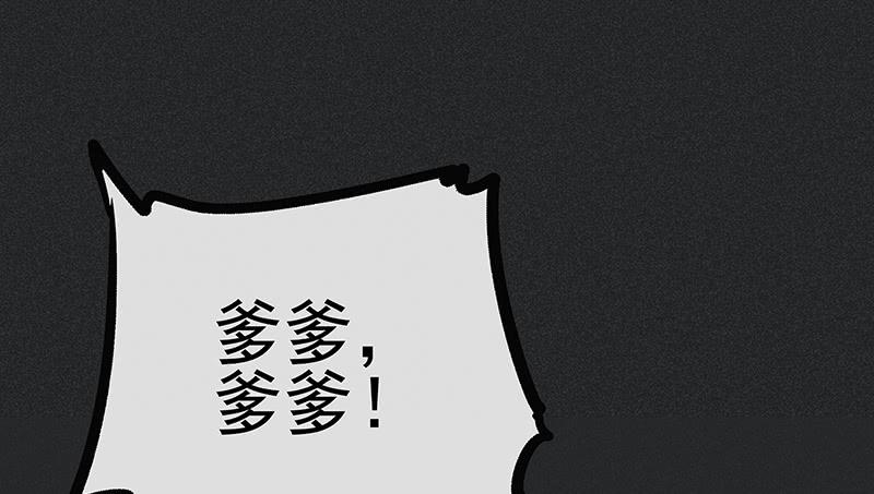 雪剑情缘 - 第十七剑(1/2) - 2