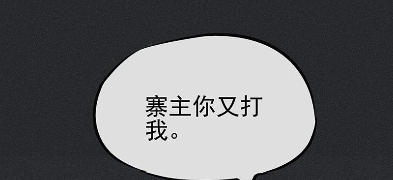 雪剑情缘 - 第十九剑(2/2) - 1